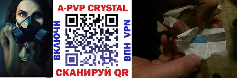 A-PVP VHQ  где продают наркотики  Жуков 