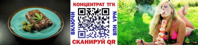 Еда ТГК марихуана  Жуков 