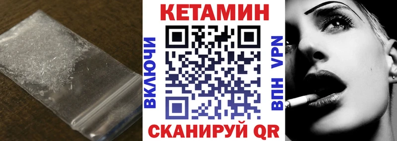 КЕТАМИН VHQ  цена   Жуков 
