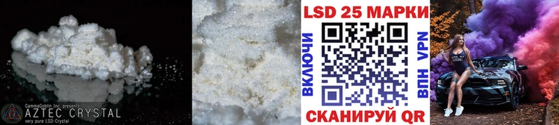 LSD-25 экстази кислота купить цена Жуков