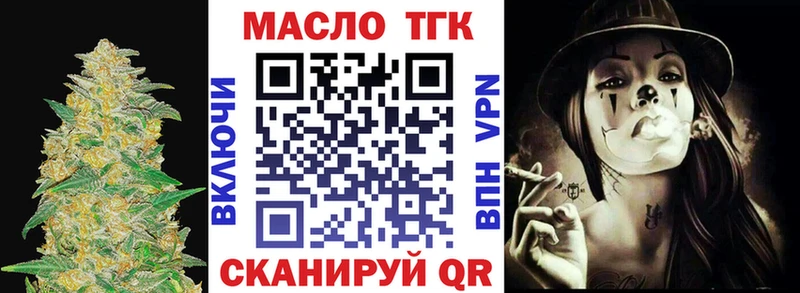 Дистиллят ТГК гашишное масло  мега зеркало  Жуков 