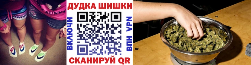 Бошки Шишки конопля  Жуков 